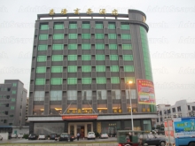 Tai Long Commerce Hotel Foot Massage Center 泰隆商务酒店沐足保健