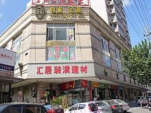 Ma Que Foot Massage 麻雀足道