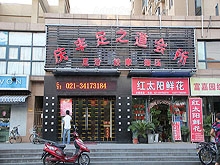 Qing Feng Foot Massage 庆丰足之道会所