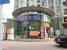 Jin Xing Foot Massage 金星足摩店