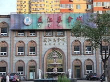 Shengjiang Spa Massage(北京盛江桑拿城)