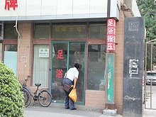 Zu Yu Massage 足浴