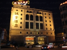 Hong Ye Hotel Sauna Massage Center 鸿业酒店桑拿中心