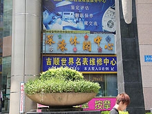 Shen Hao Xiu Xian Spa and Massage 深濠休闲中心