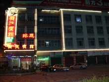 Guang Mao Hotel Foot Massage 广茂宾馆沐足