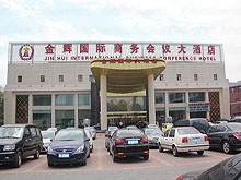  JinHui International Hotel SunNa Center （金辉国际大酒店桑拿中心）