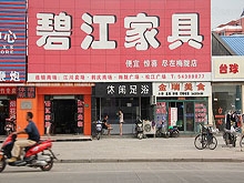 Xiu Xian Foot Massage 休闲足浴