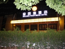 Golden Four Seas Hotel Spa Sauna Massage 金四海酒店桑拿按摩