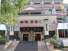 Dong Jie Hotel Massage Center东街大酒店按摩部