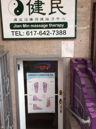 Jian Min Therapy Inc.
