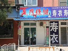 Zu Liao Foot Massage 足疗保健