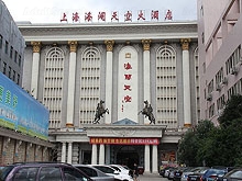 Hai Kuo Tian Kong Spa & Massage 上海海阔天空桑拿浴场客房