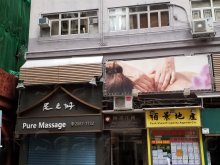 Pure Massage 