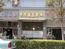 Ping Ping Yu Le Massage 平平娱乐中心