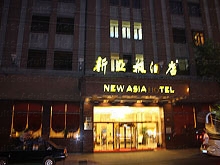 Xin Ya Hotel Spa & Massage 新亚酒店桑拿中心