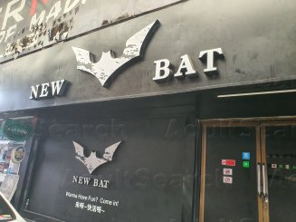 New Bat Club
