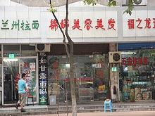 Jin Ting Mei Rong Mei Fa Massage 锦庭美容美发按摩