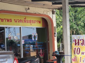 Thai Massage (No English Name)