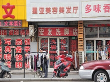 Hong Fa Foot Massage 宏发洗脚店