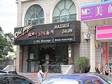 Lao Yan Dou Spa & Massage老烟斗养生会所