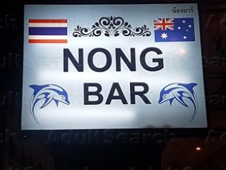 Nong Bar