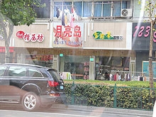 Yue Liang Dao Body And Foot Massage 月亮岛足浴