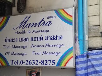 Mantra Massage